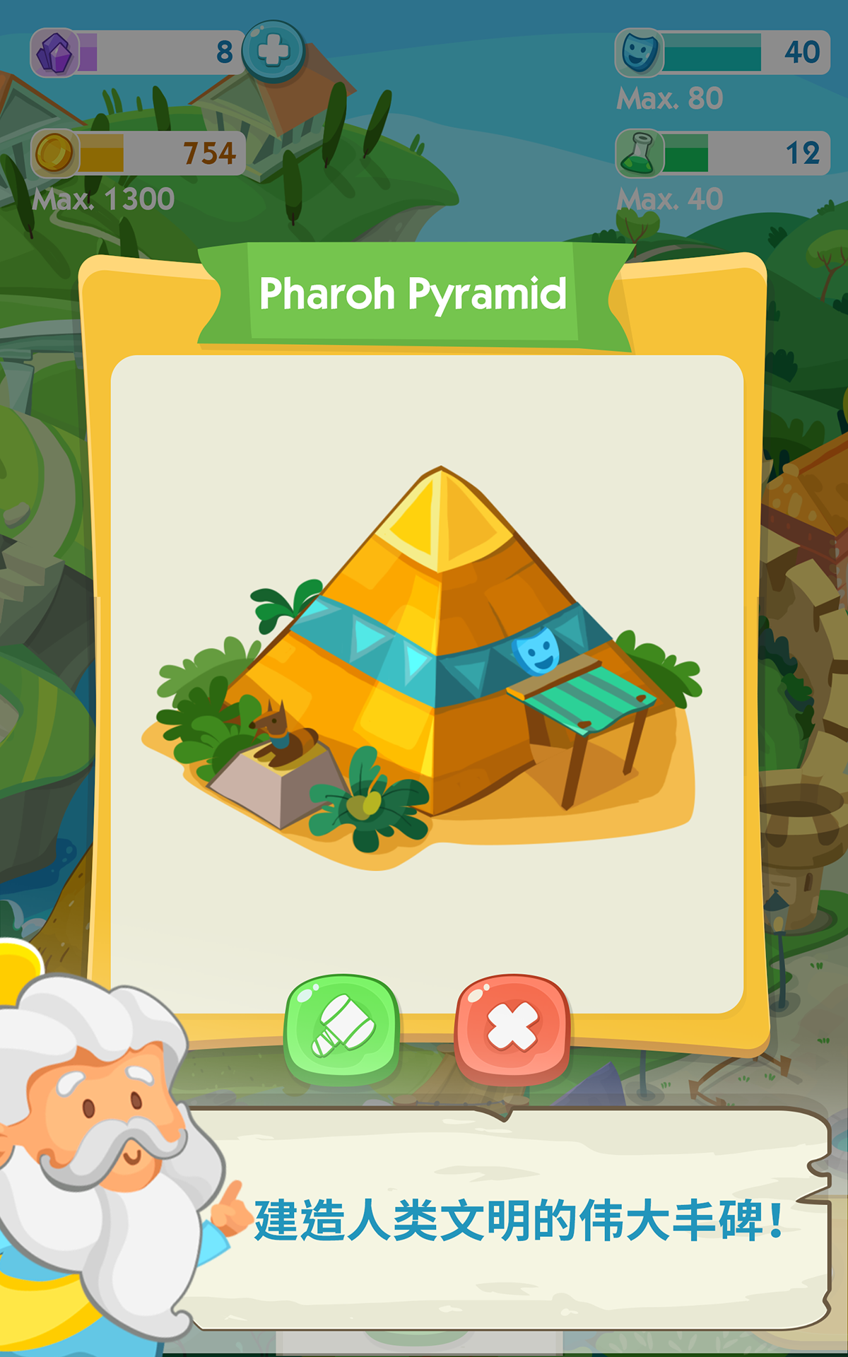 The Human Age Game Screenshot