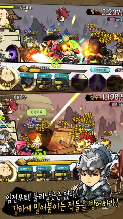 삼국지디펜스 for Kakao Game Screenshot