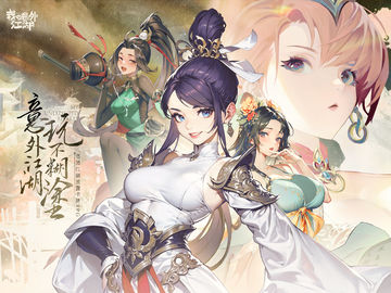 我の意外江湖 Game Screenshot