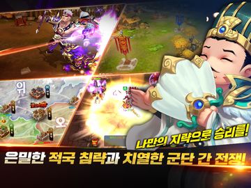 삼국 온라인 ゲームのスクリーンショット