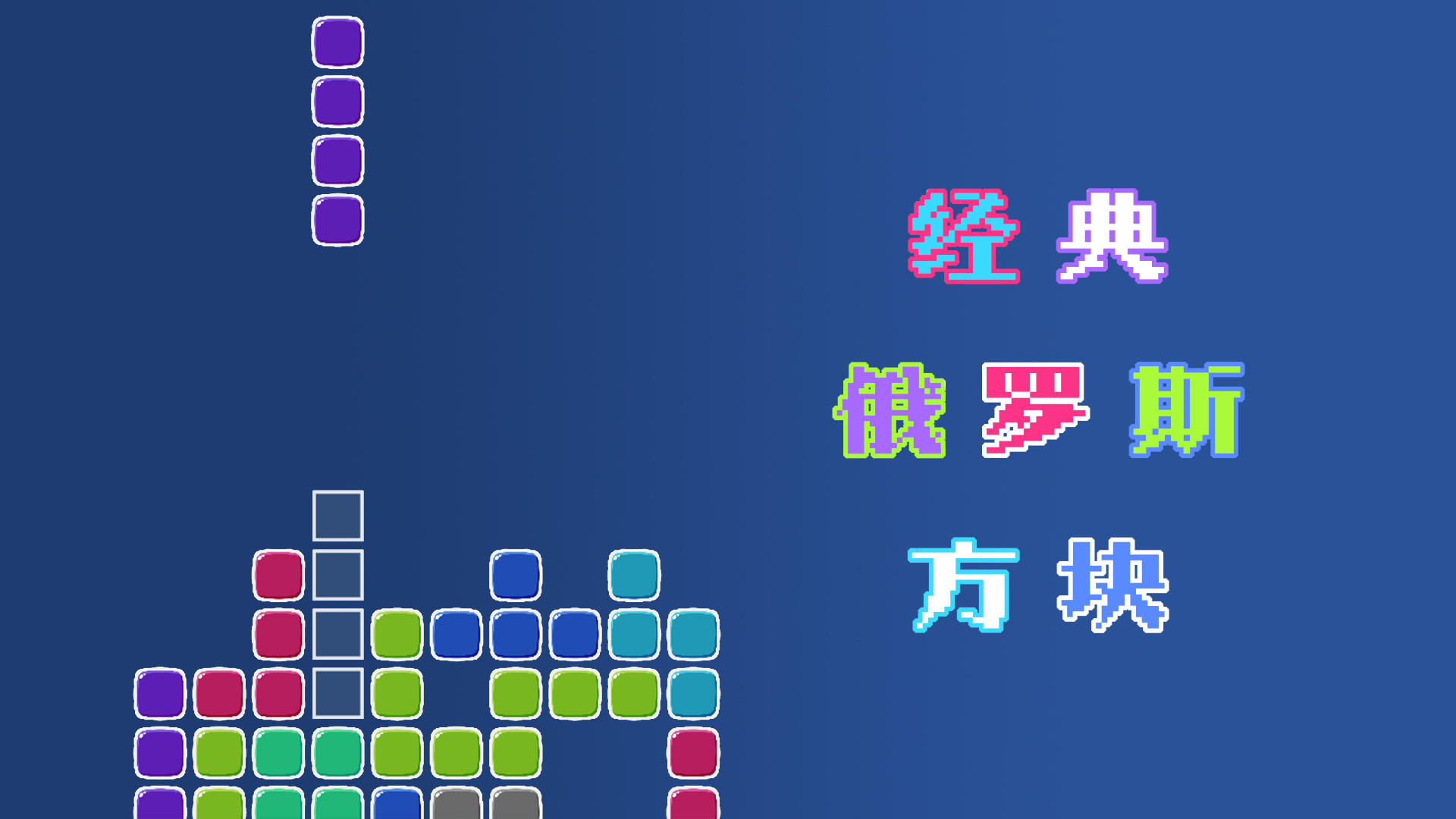 Banner of Tetris clásico 2.2