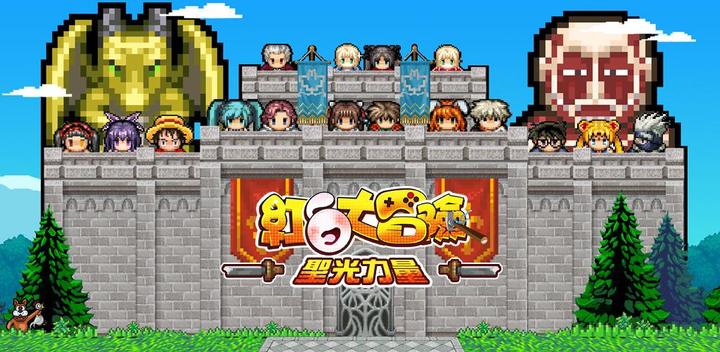 Banner of Pixel Adventure-Holy Force 1.0.5