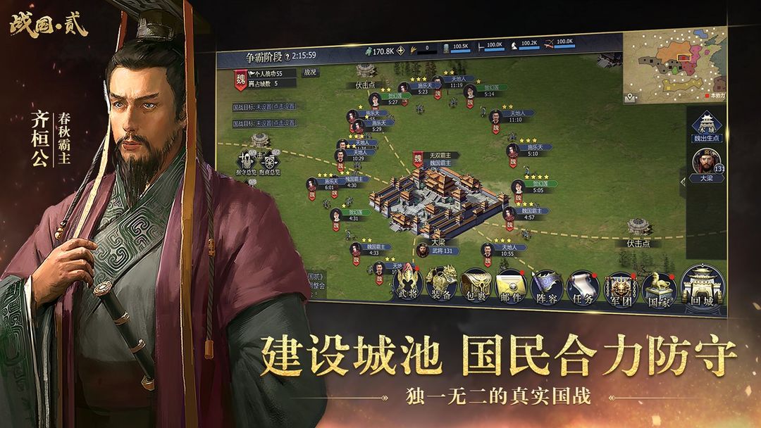 英雄的王朝（测试服） screenshot game