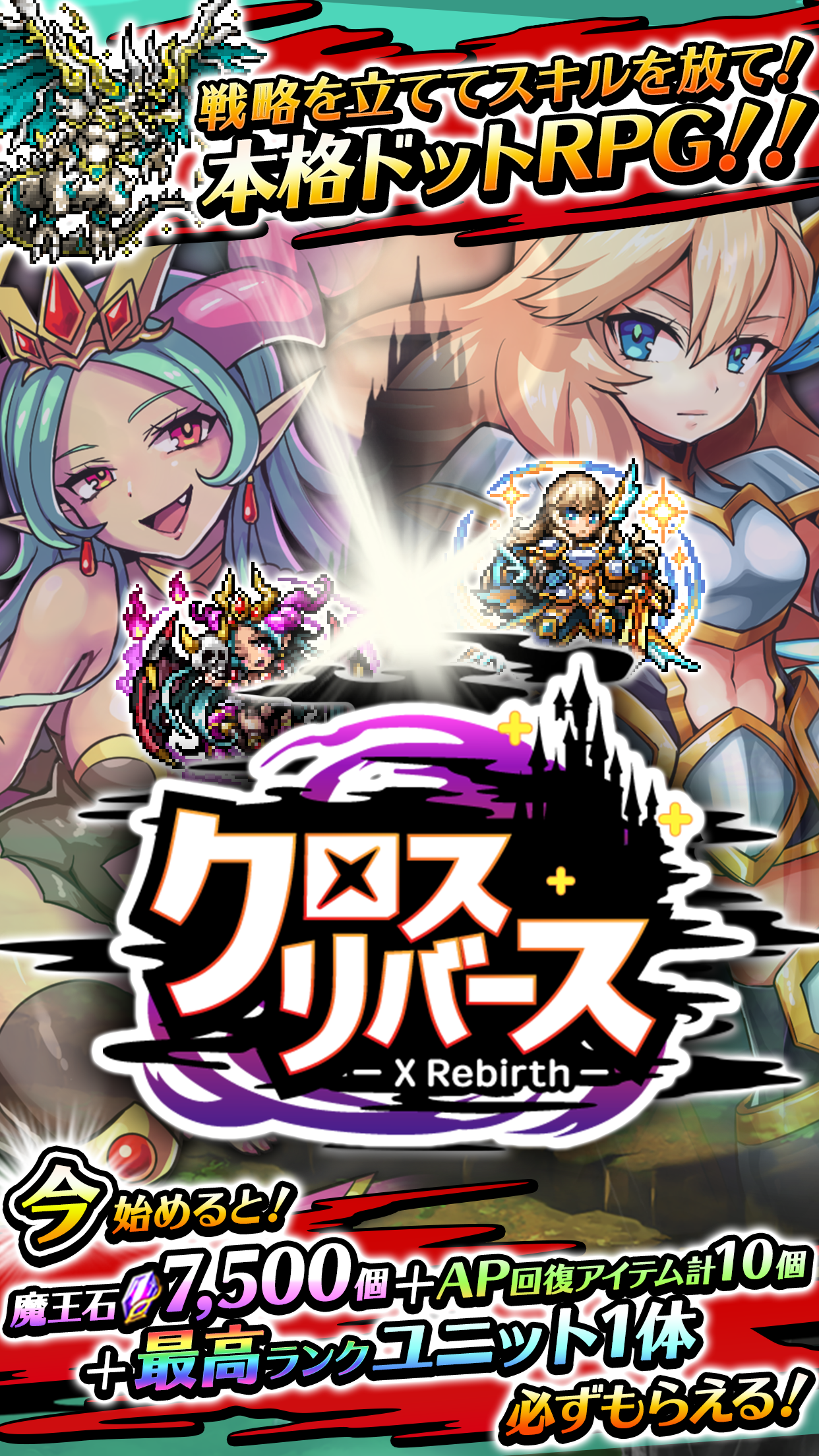クロスリバース - 人気ゲーム 本格ドットRPGゲーム Game Screenshot
