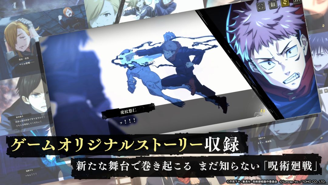 呪術廻戦 ファントムパレード（ファンパレ） screenshot game