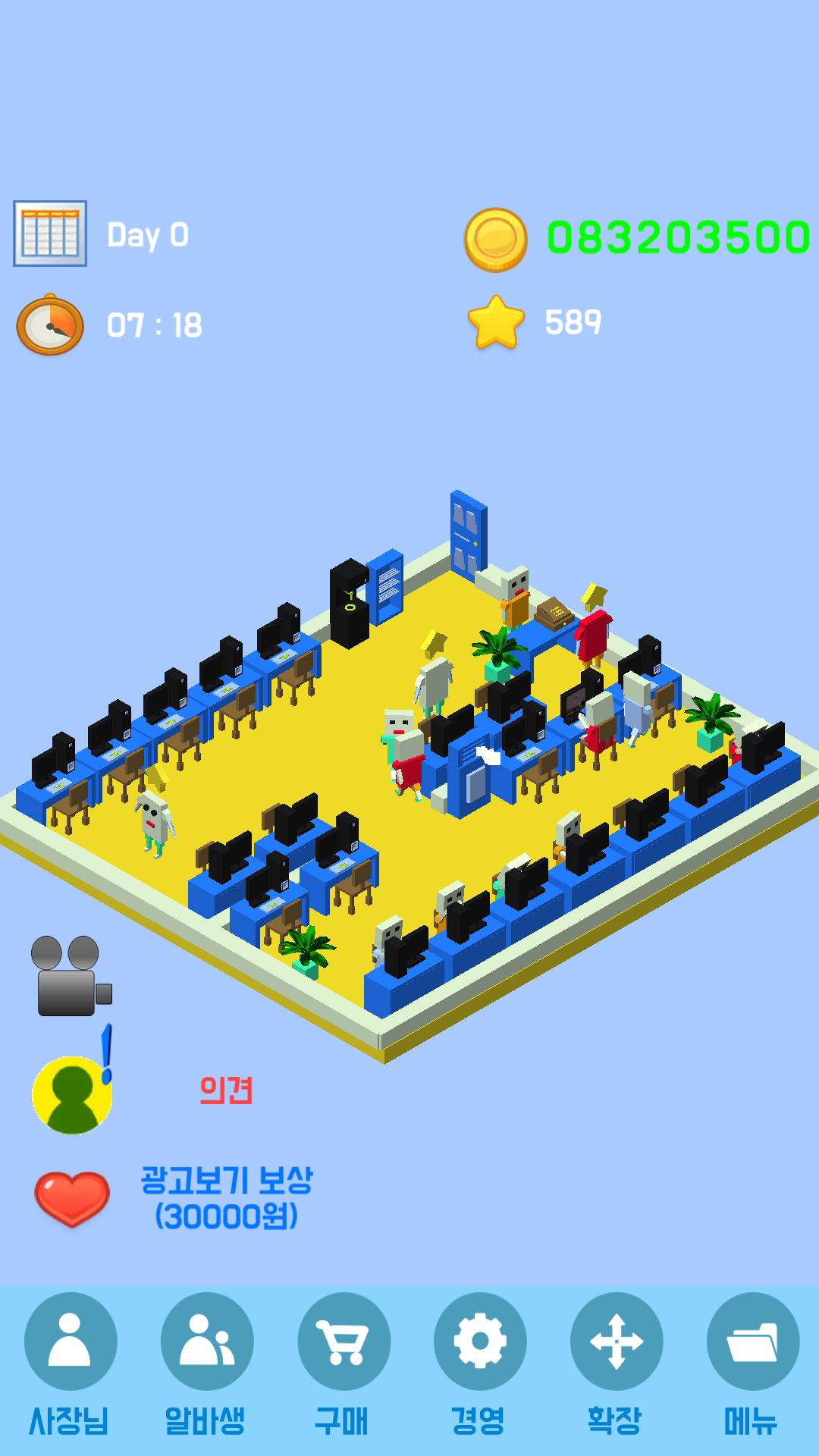 PC방 운영하기 3D Game Screenshot