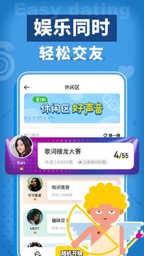 狼人杀 Game Screenshot