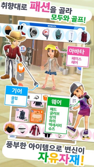 모두의 GOLF　-모골- Game Screenshot