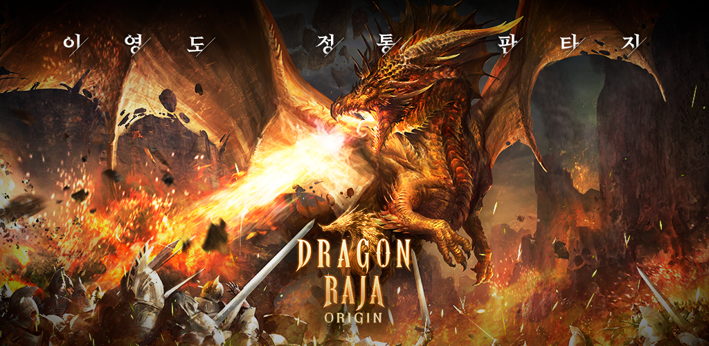 Dragon Raja L:The Classic android iOS apk download for free-TapTap