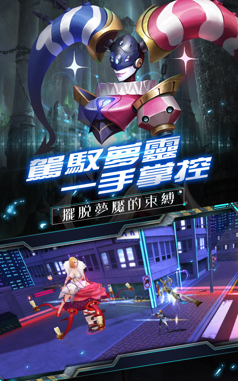 DreamHunter Game Screenshot