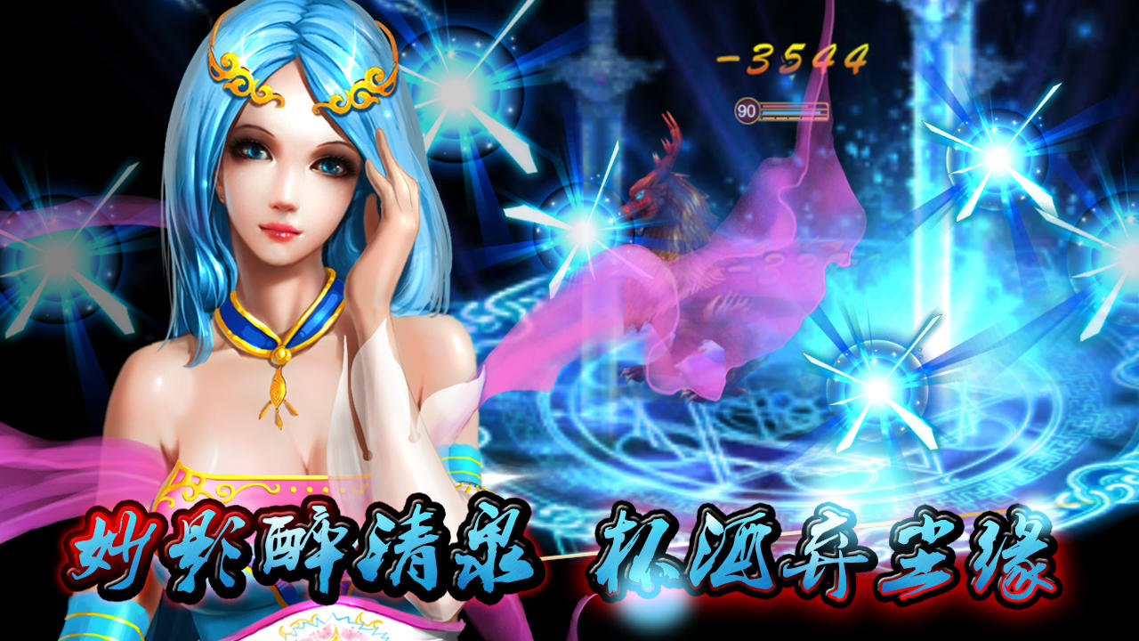 天剑诀初章 Game Screenshot