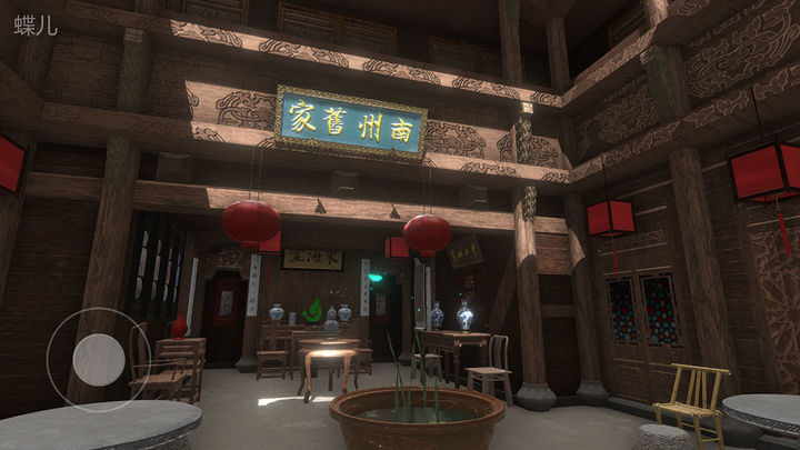 Screenshot 1 of Huizhou Ancient Houses: Butterfly 1.0.0