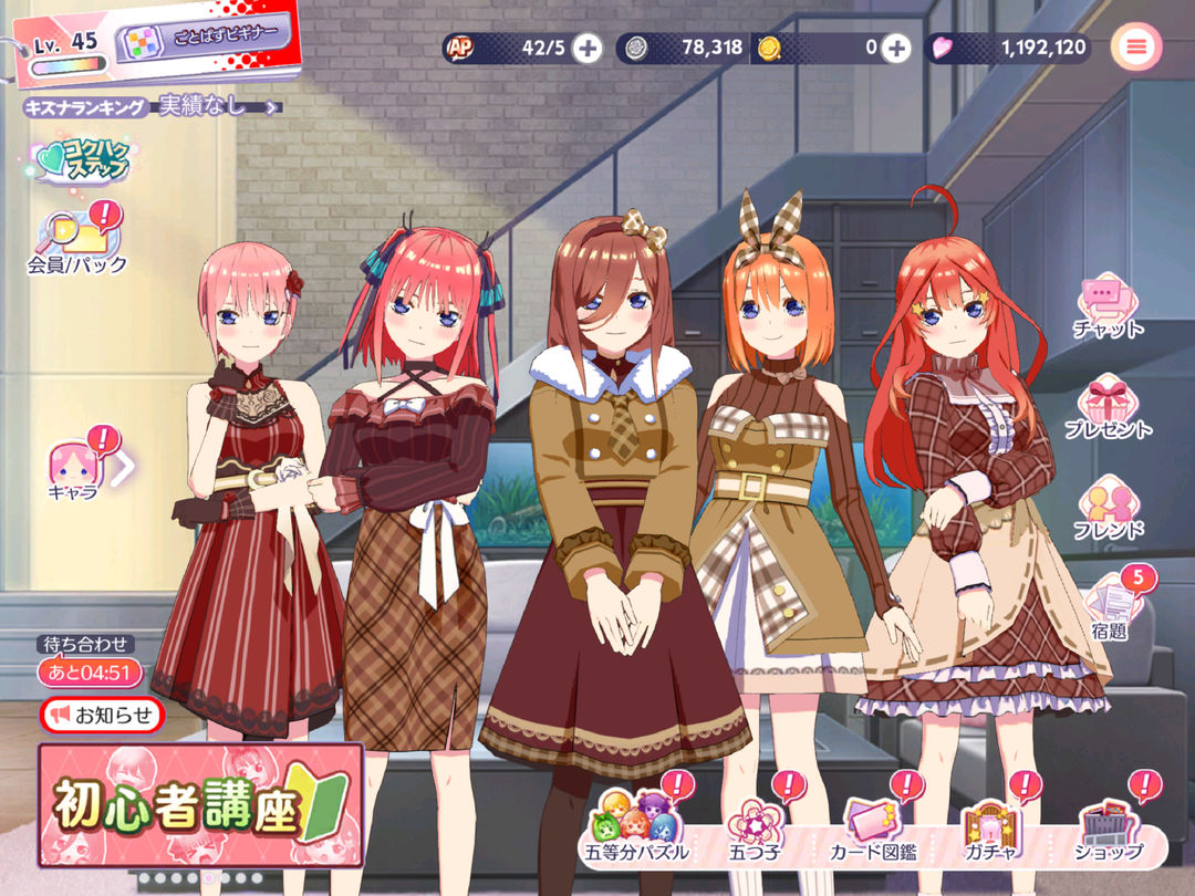 五等分の花嫁 五つ子ちゃんはパズルを五等分できない。ごとぱず screenshot game