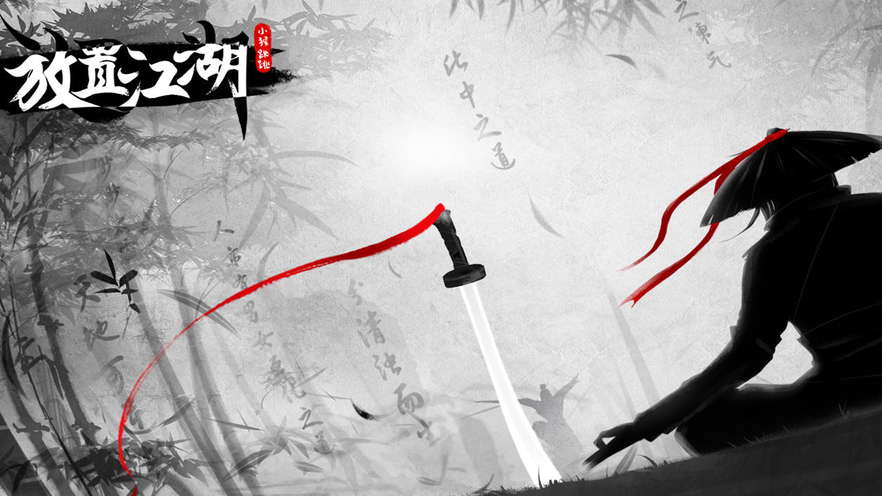 Screenshot of the video of Idle Jianghu