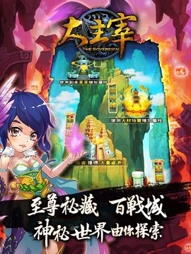 新大主宰手遊版 Game Screenshot