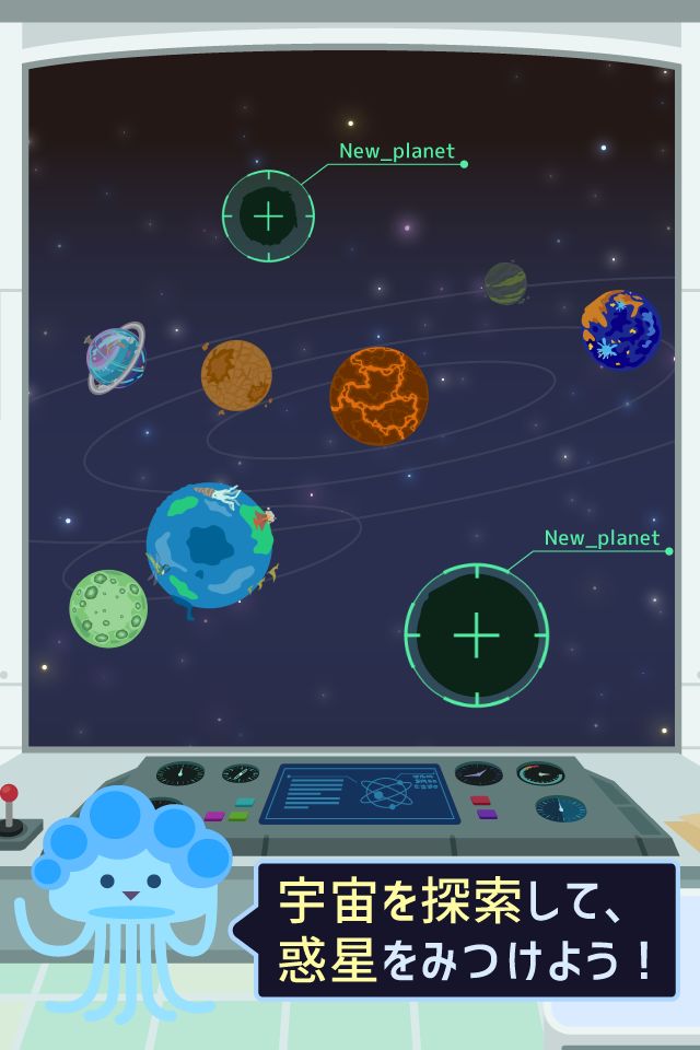 コスモロジー screenshot game