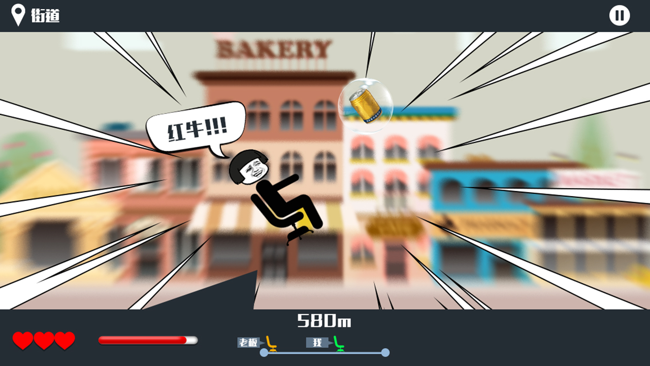 暴走办公室 Game Screenshot
