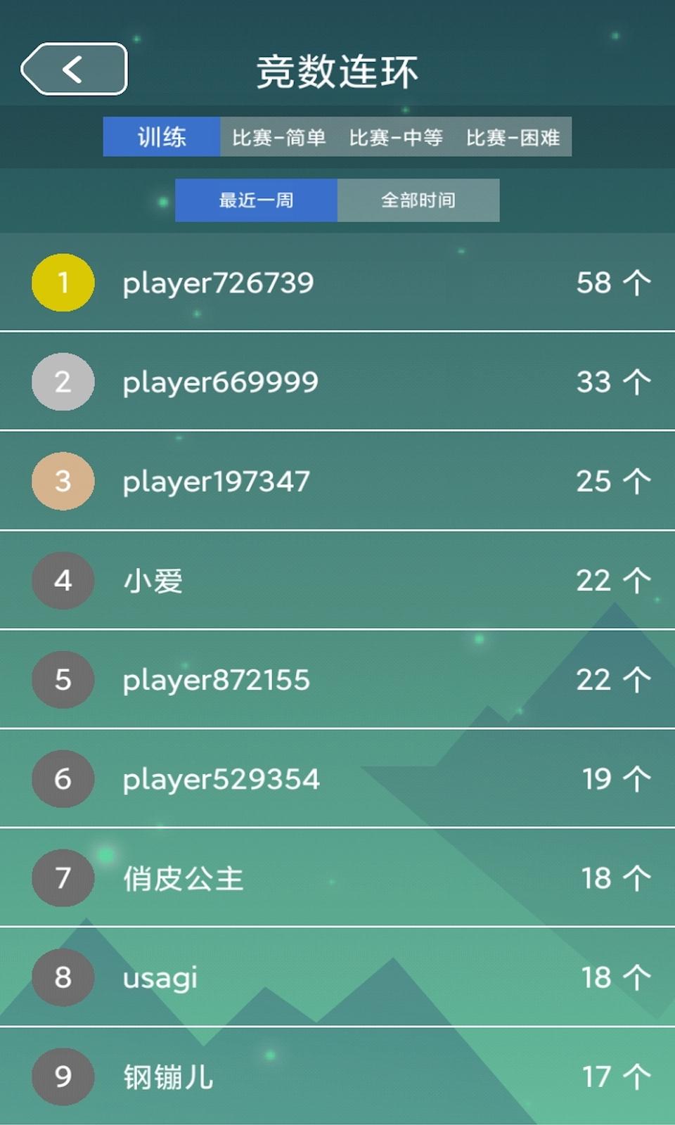 竞数连环 Game Screenshot