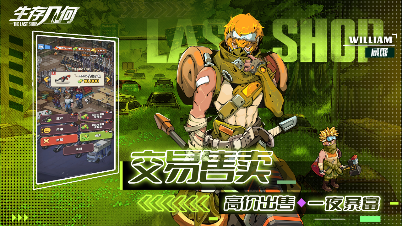 生存几何 Game Screenshot