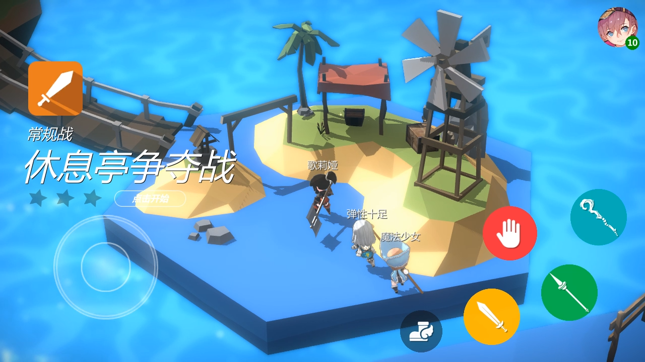 开放空间Collection screenshot game