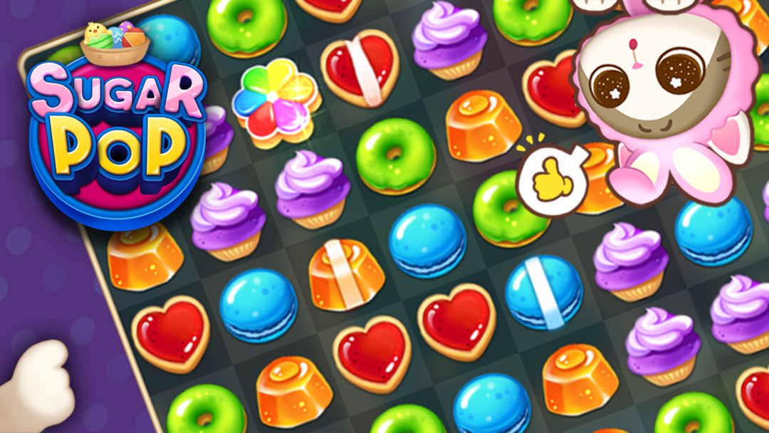 糖果POP - 甜甜的休閒益智遊戲遊戲截圖