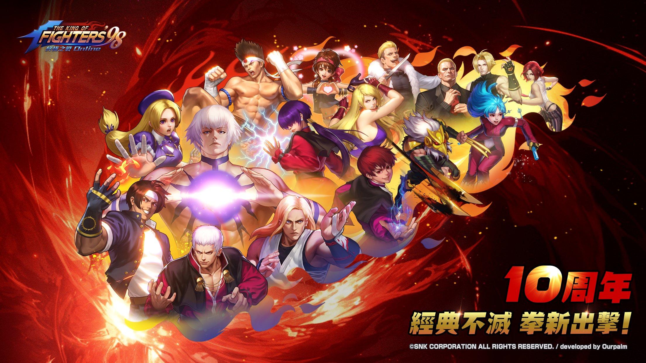 拳皇98 終極之戰OL ゲームのスクリーンショット