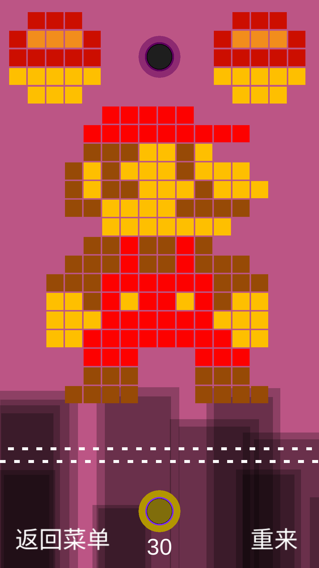 飞球 ゲームのスクリーンショット