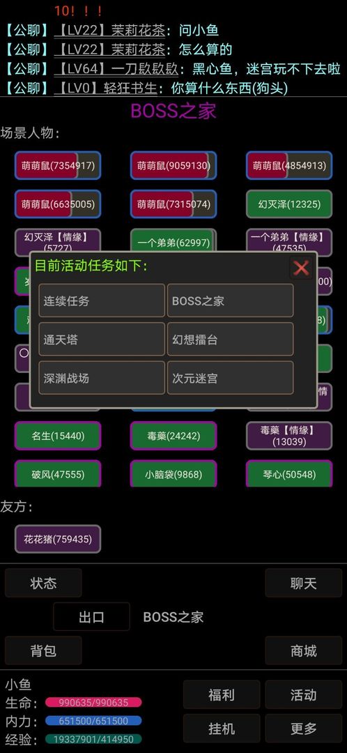幻想武林MUD screenshot game