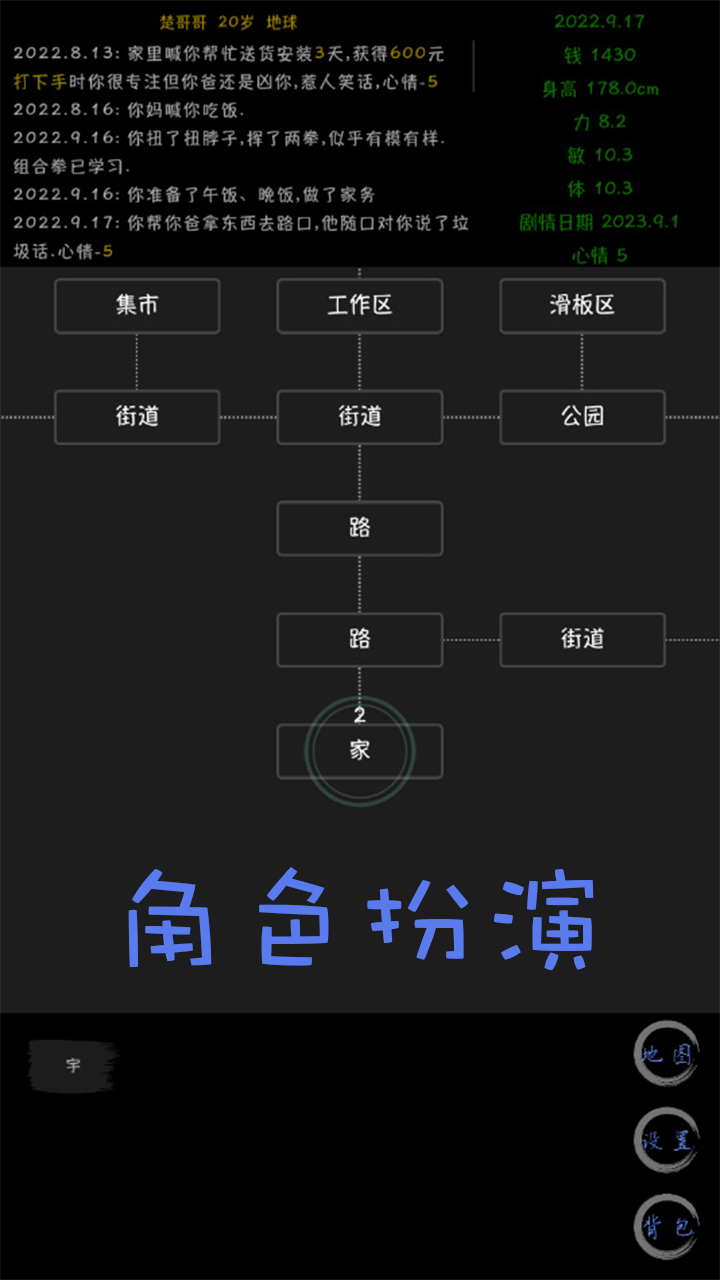 Screenshot 1 of 天外來珠 1.1.40