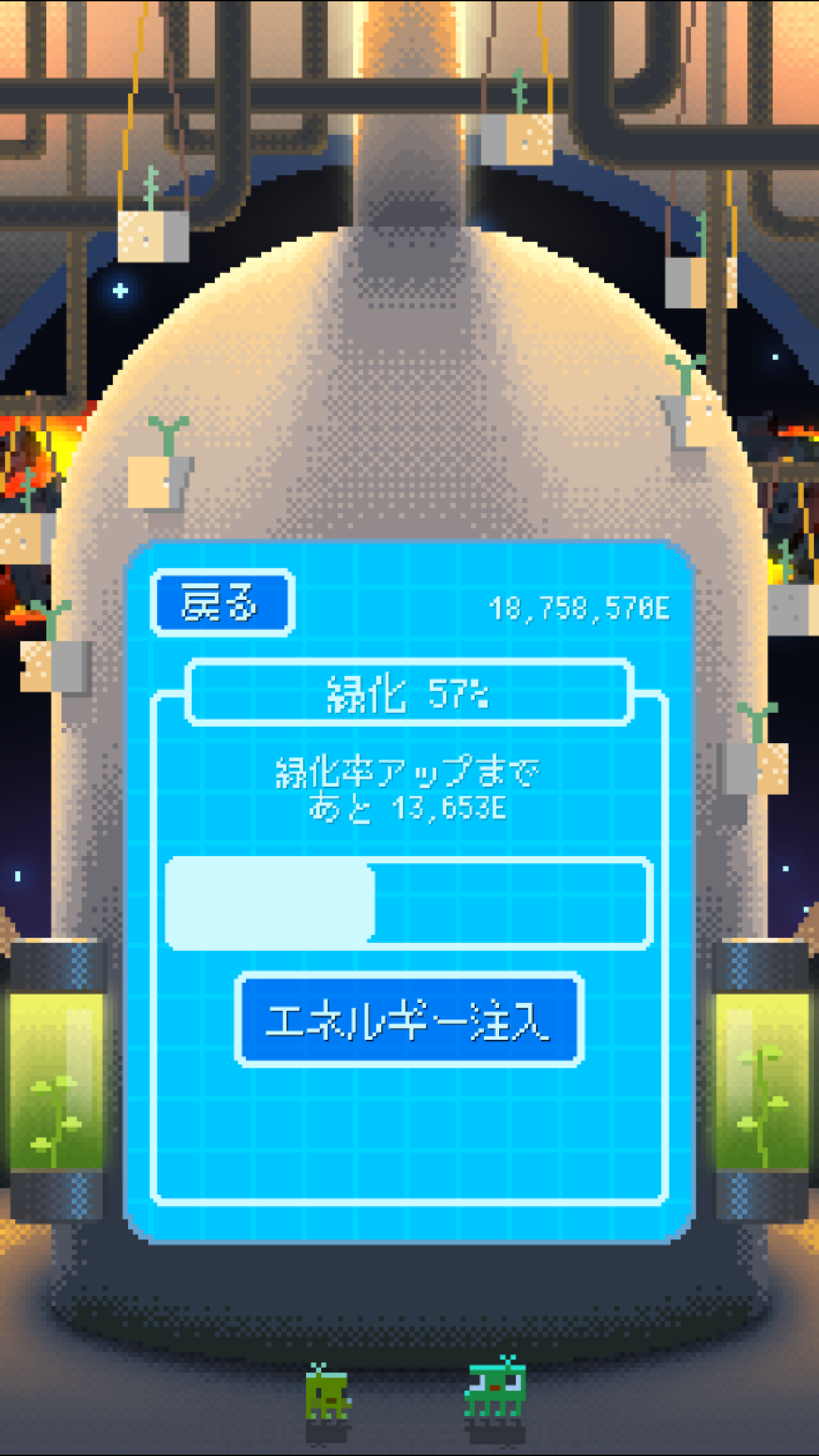 みどりのほし ゲームのスクリーンショット