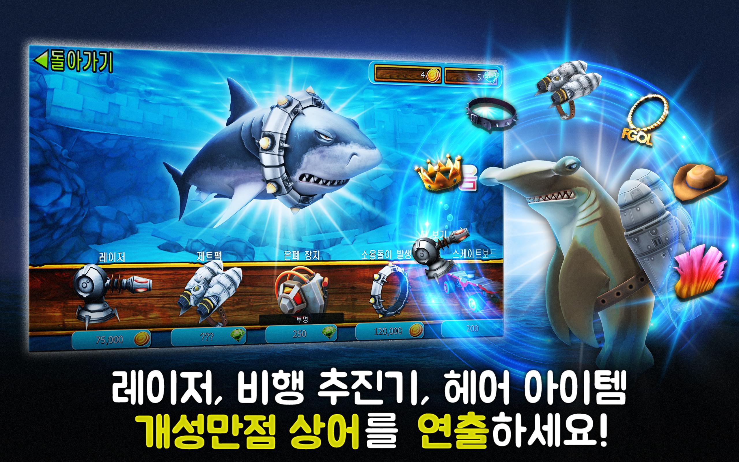 헝그리 샤크 에볼루션: 최강 상어 먹방 서바이벌 게임 게임 스크린샷