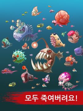 몬스터 피쉬 헌터(Mobfish Hunter) 게임 스크린샷