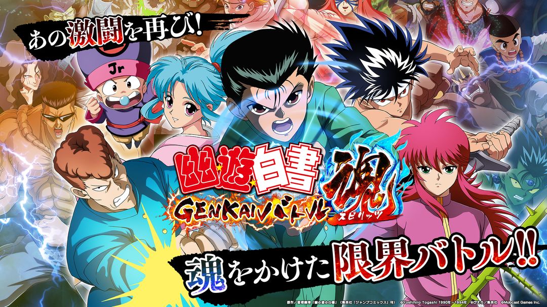 Yuhaku Genkai Battle screenshot game