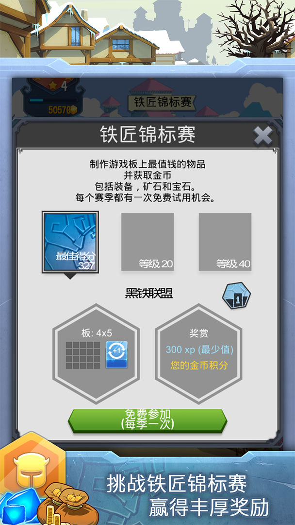 铁匠迷情2 screenshot game