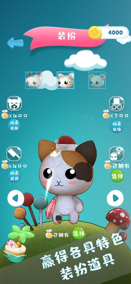 动物冒险 screenshot game