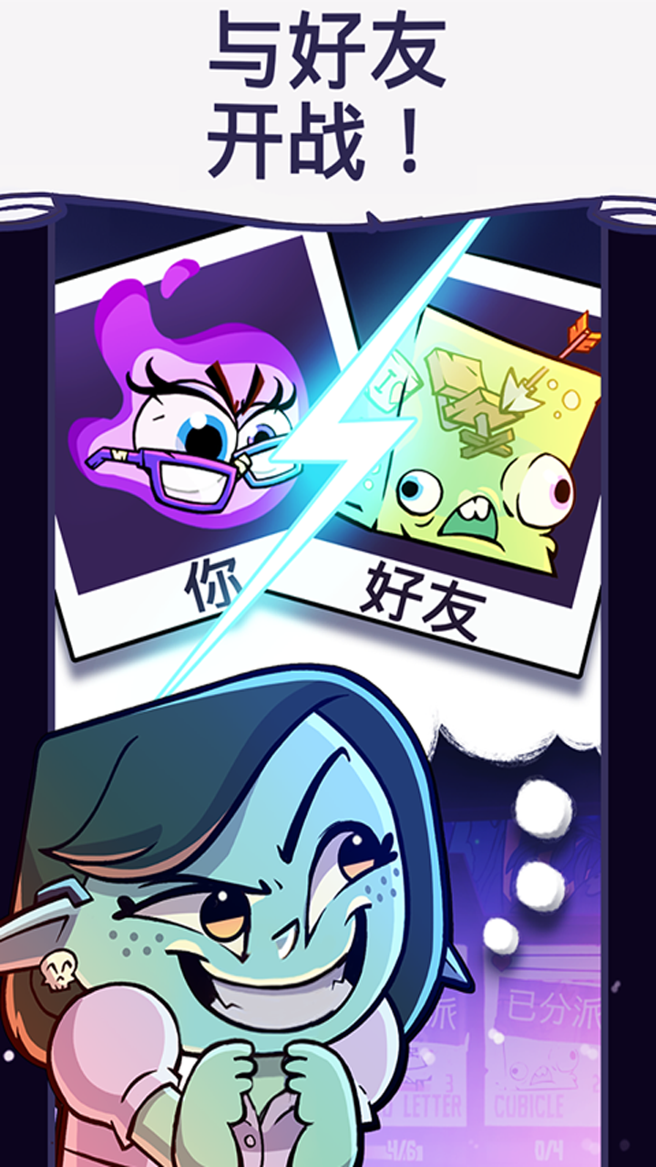 地下城与公司 Game Screenshot