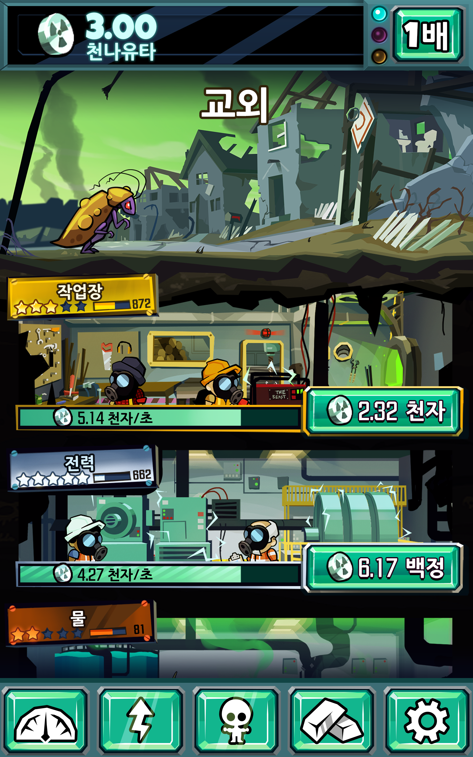 둠스데이 클리커 게임 스크린샷