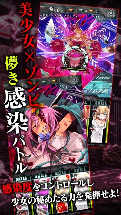 感染×少女 Game Screenshot