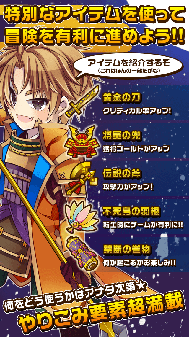 侍タクティクス Game Screenshot