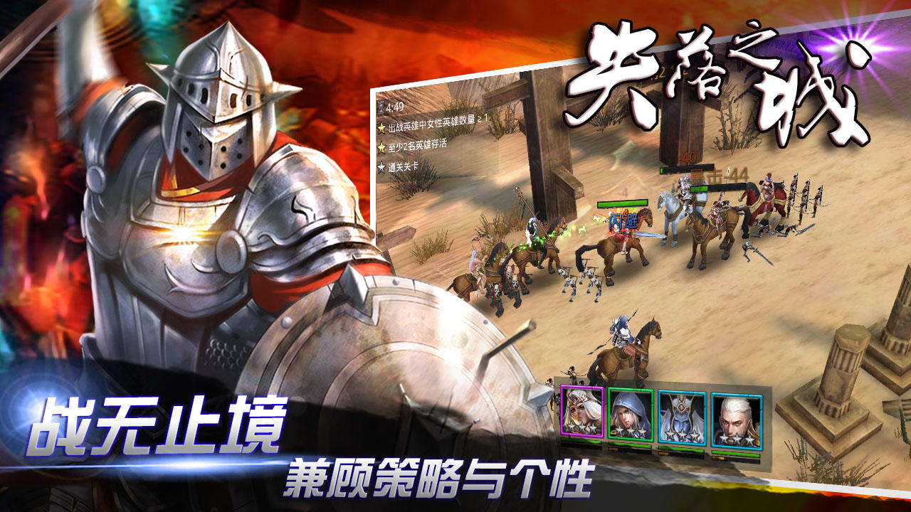 失落之城 Game Screenshot