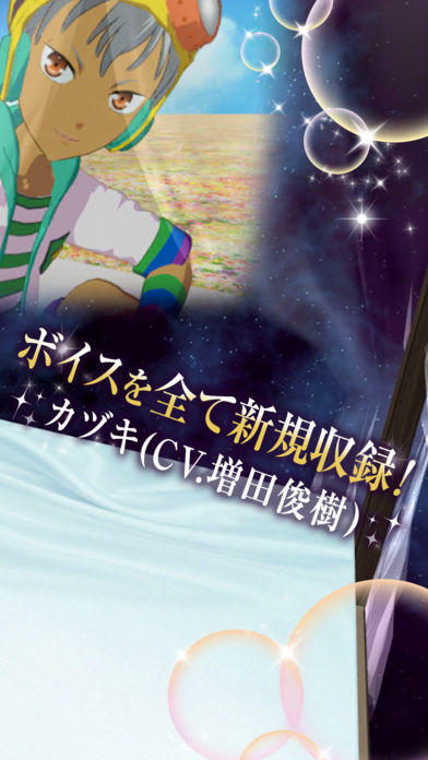 キンプリVR おひるね撮影会-カヅキ編- Game Screenshot