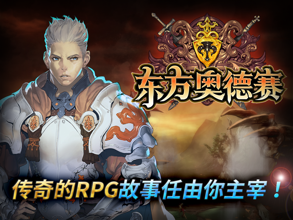 이스트 레전드 게임 스크린샷