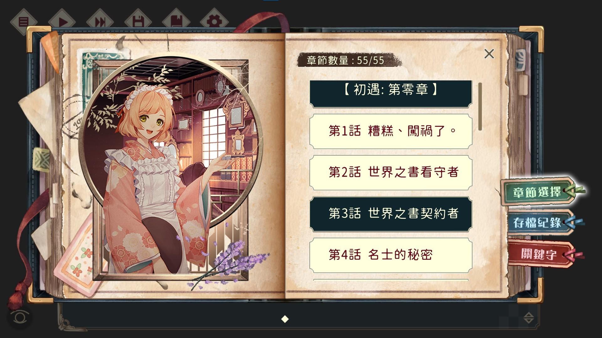 Screenshot of 一九三零 浪漫譚