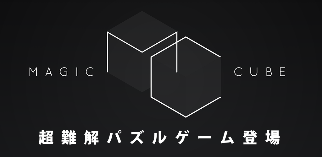 Banner of ល្បែងផ្គុំរូបសម្រាប់មនុស្សពេញវ័យដែលធ្វើឱ្យអ្នកឆ្លាតជាងមុន -CUBE- ល្បែងផ្គុំរូបដោយឥតគិតថ្លៃ 1.0.1