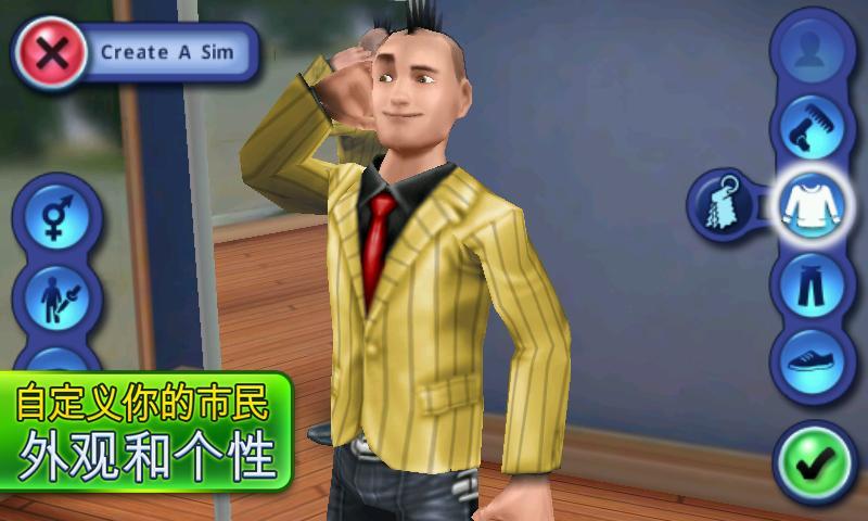 The Sims™ 3 게임 스크린 샷