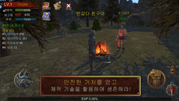 생존.IO-PVP 온라인 게임 스크린샷