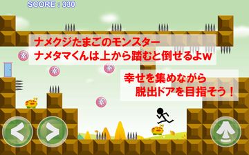 ダッシュで脱出だ ~暇つぶし最適ゲーム~ ゲームのスクリーンショット