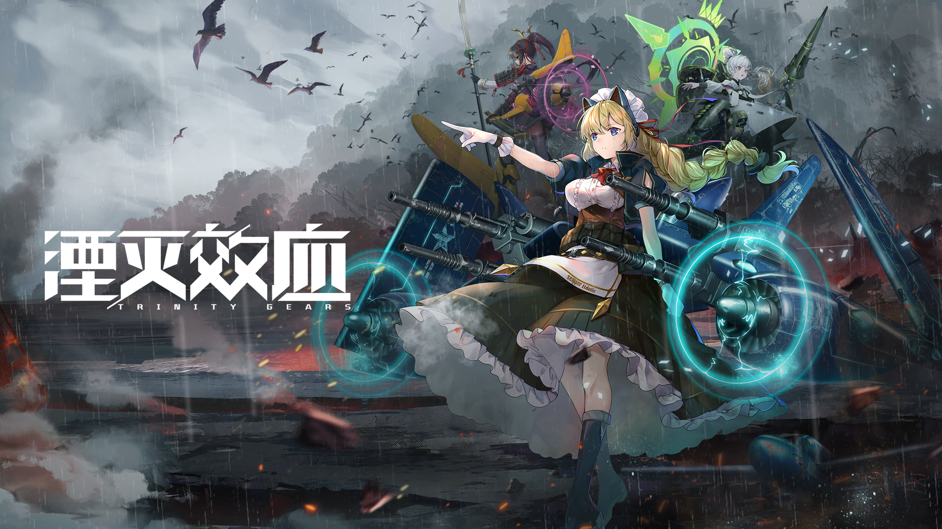 annihilation effect screenshot