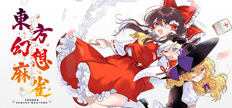 Banner of TOUHOU GENSOU MAHJONG 