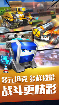 坦克派对(先行服) Game Screenshot
